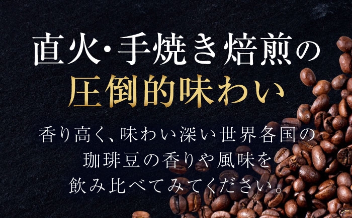 ドリップパック コーヒー こーひー 珈琲 豆 粉 本格 飲料 深煎り 中深煎り 中煎り ブレンド セット 詰め合わせ 自家焙煎