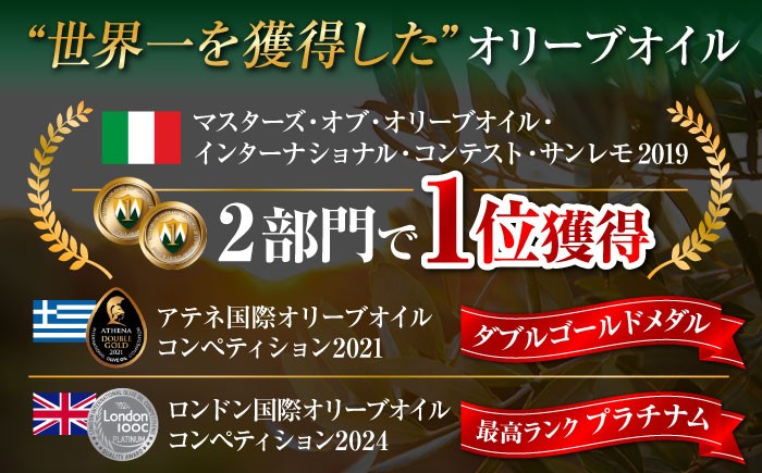 エキストラバージン エクストラバージン オリーブオイル おりーぶおいる おいる オリーブ油 油 調味料 食用油 健康 国産