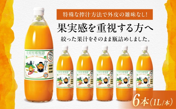 食品 果物 フルーツ おやつ デザート 柑橘 みかん ミカン 蜜柑 オレンジ みかんジュース 果汁100％ ストレートジュース