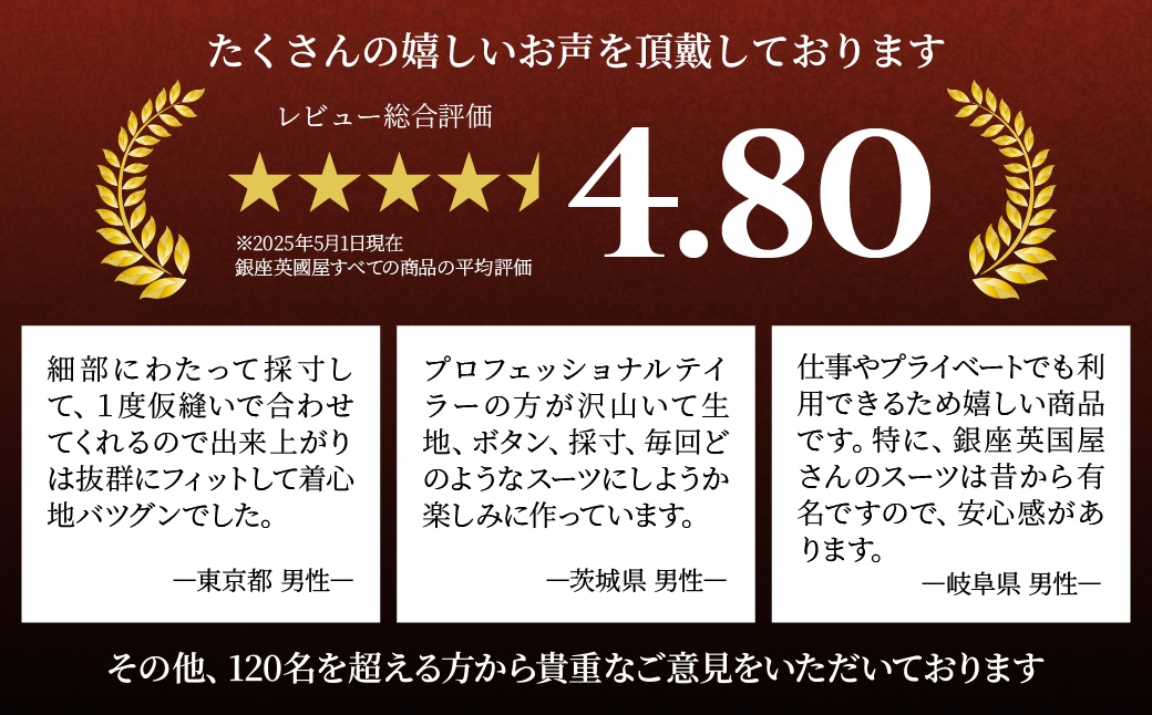 コート 英國屋 メンズオーダーコート 英国屋 コート オーダーコート オーダー ビジネスコート フォーマルコート coats