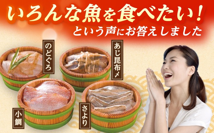 小鯛ささ漬 のどぐろ さより あじ 食べ比べ 笹漬け 上杉商店