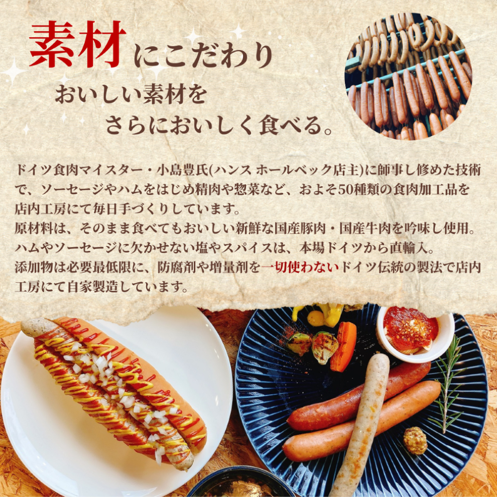 ウインナー ウィンナーギフト ウインナー ウィンナー ういんなー うぃんなー ギフト 自家製ソーセージ ドイツ食肉マイスター