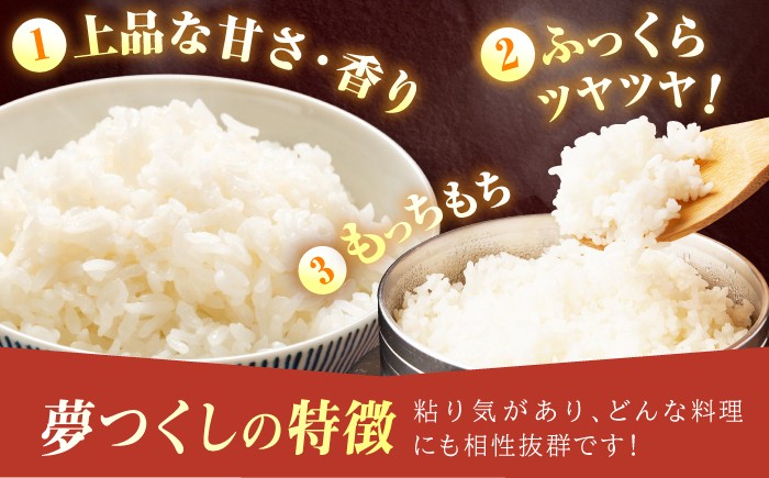 米 お米 こめ 無洗米 夢つくし ゆめつくし ユメツクシ コシヒカリ