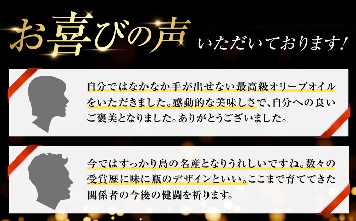エキストラバージン エクストラバージン オリーブオイル おりーぶおいる おいる オリーブ油 油 調味料 食用油 健康 国産