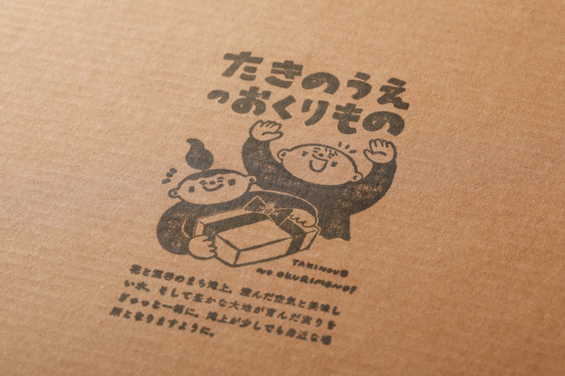 オリジナルギフトボックスにてお届け。