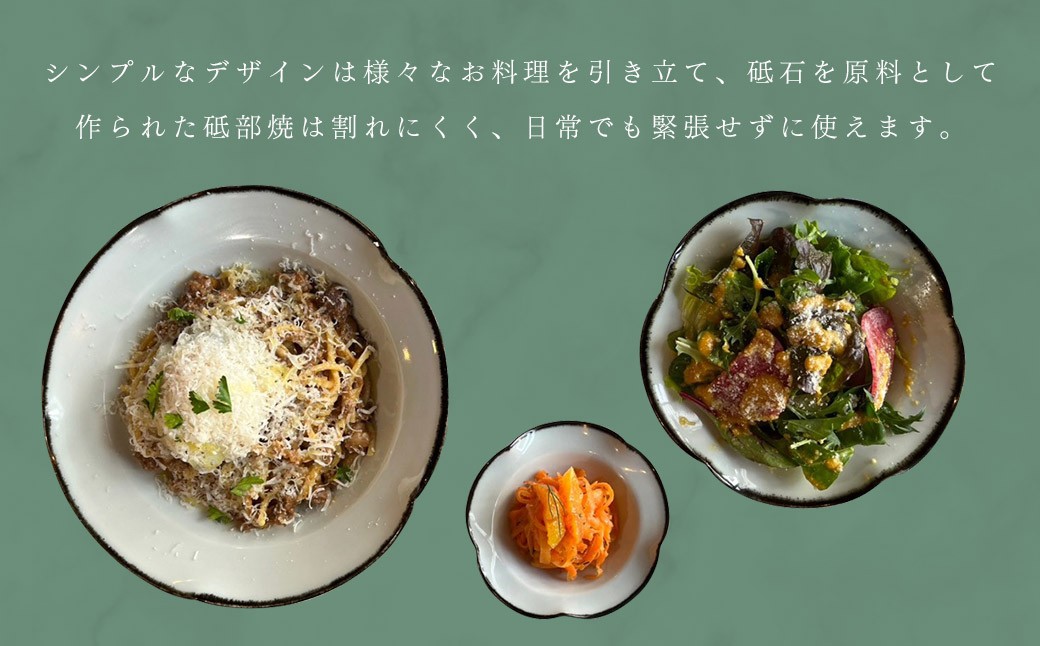 フワリトかさねて 砥部焼 食洗機 食洗機対応 お皿 皿 食器 セット 陶磁器 【えひめの町（超）推し！（砥部町）】（508）