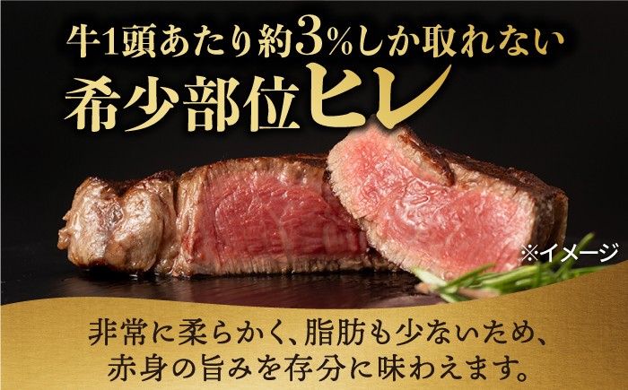 【3回定期便】【日本一の赤身肉】ヒレ ステーキ 長崎和牛