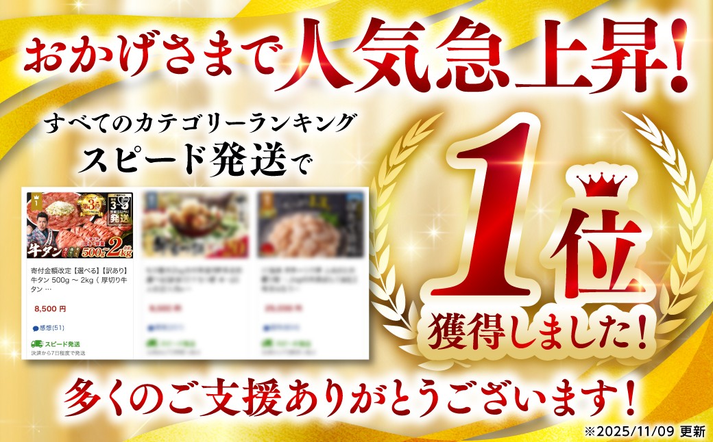 多くの方に選ばれています！たくさんの応援ありがとうございます！