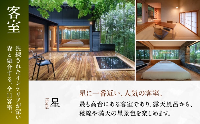 奥武雄温泉 風の森 宿泊補助券 15,000円分 /奥武雄温泉 風の森 宿泊券 宿泊 チケット 旅行 旅館宿泊券 温泉宿泊券
