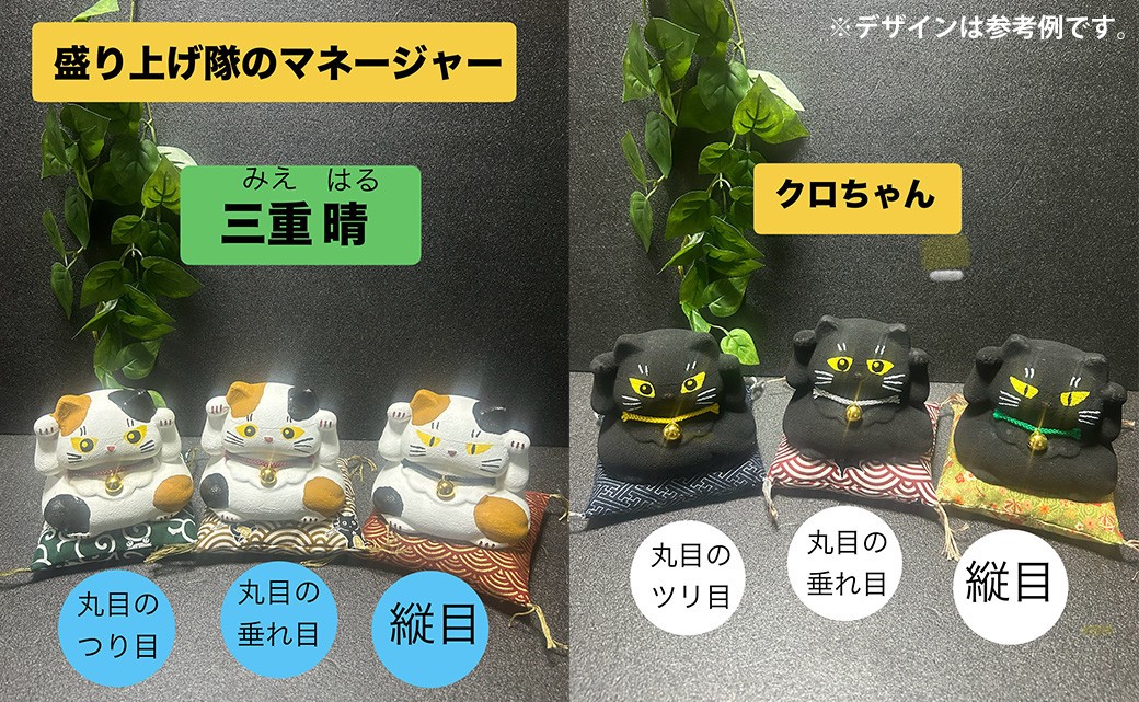 桑名鋳物の中子屋さんが作った招き猫（お絵描き招き猫）×2