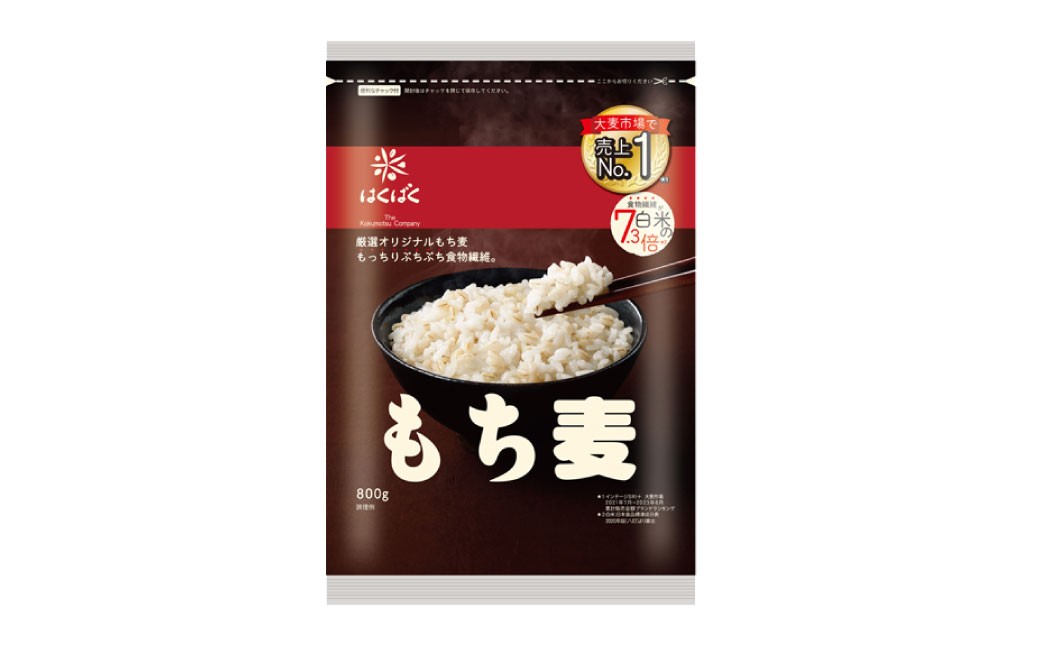 もち麦 800g×6袋