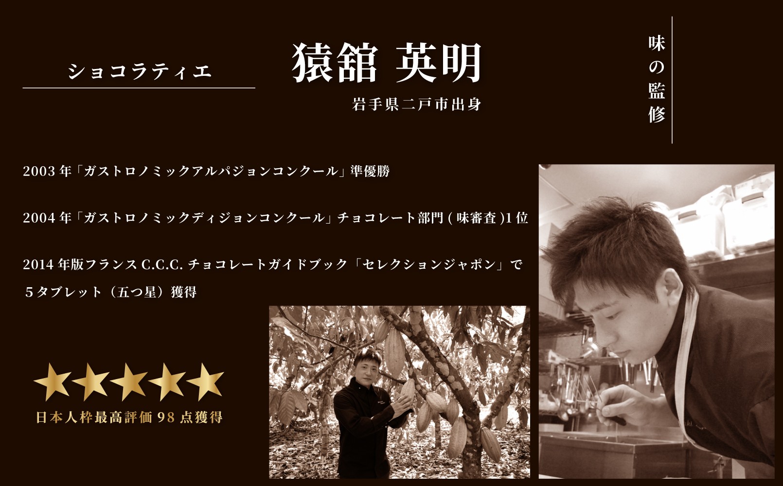 【季節限定】チョコ南部PREMIUM Star Peanut