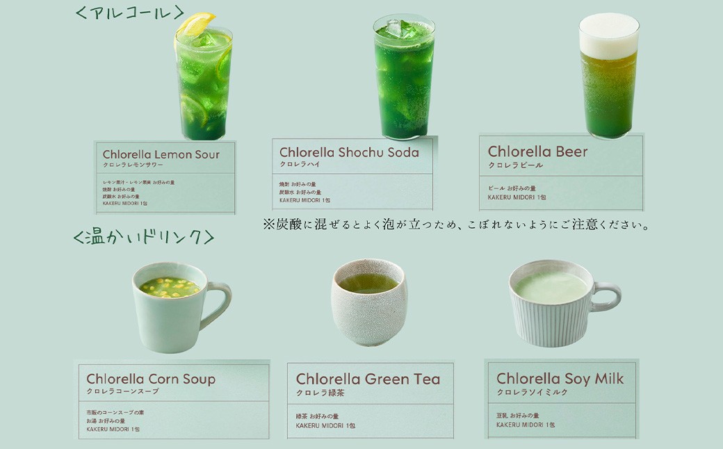 【6回定期便】KAKERU MIDORI 20包×2袋