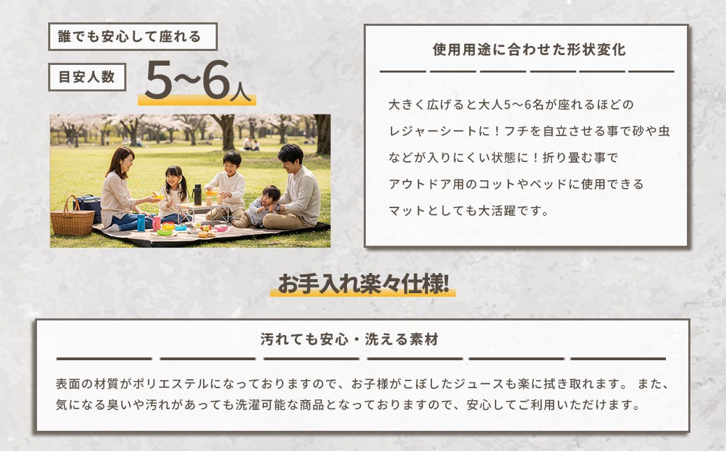 レジャーシート サンドフォレストグリーン 大判 ファミリーサイズ（大人5～6名）【CORTDOOR】