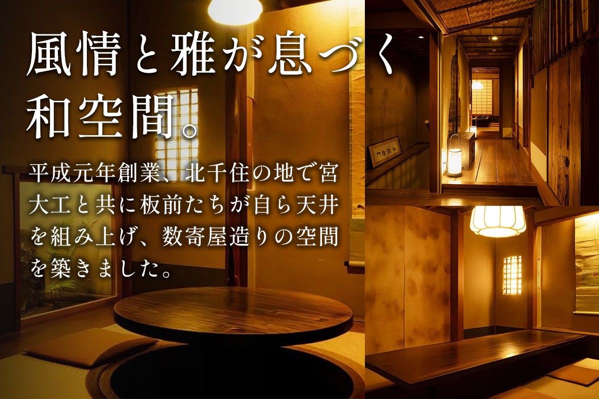 お食事画像は一例となります。時期によってメニューが変わりますので、ご予約の際にお尋ねください。