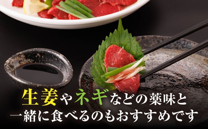 赤身馬刺し 計600g タレ大 馬刺し 赤身 熊本 馬肉 熊本県 真空パック 冷凍 刺身 九州 山鹿 小分け おつまみ 送料無料