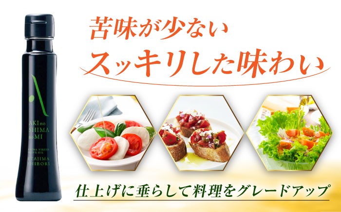 エキストラバージン エクストラバージン オリーブオイル おりーぶおいる おいる オリーブ油 油 調味料 食用油 健康 国産