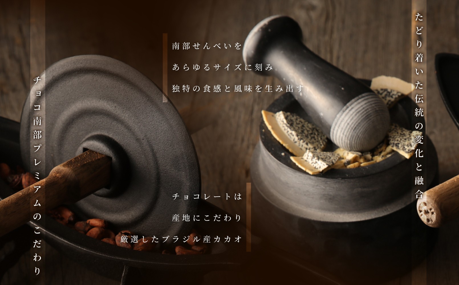 【季節限定】チョコ南部PREMIUM Tablet choco