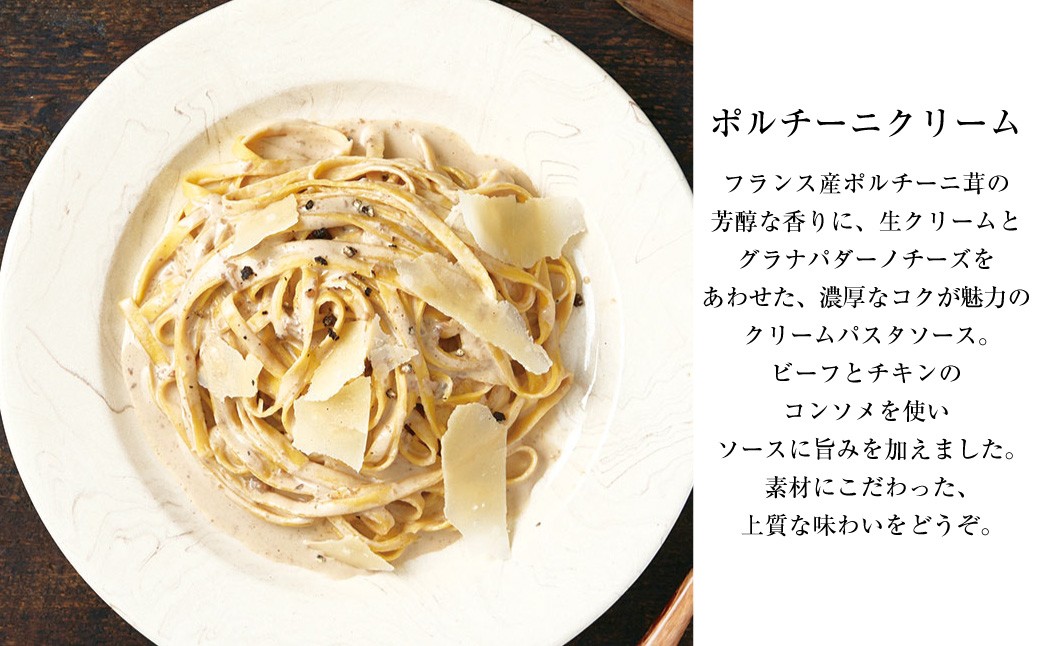 パスタソース_アソート3種セット