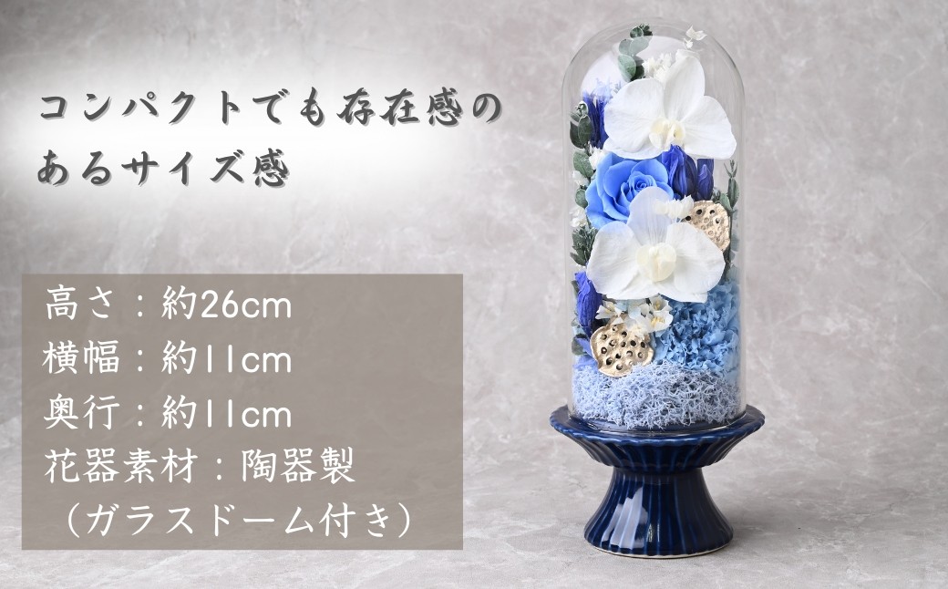 プリザーブドフラワー 仏花（ガラスドーム）＜選べるカラー＞  | プリザーブドフラワー ぷりざーぶどふらわー