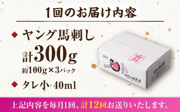 馬刺し ヤング 馬刺し 馬肉 桜肉 馬 肉 便利 小分け 3パック タレ付き 歯ごたえ 冷凍 刺身 九州 熊本県 送料無料 