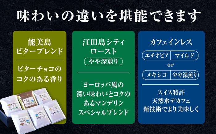 ドリップパック コーヒー こーひー 珈琲 豆 粉 本格 飲料 深煎り 中深煎り 中煎り ブレンド セット 詰め合わせ 自家焙煎