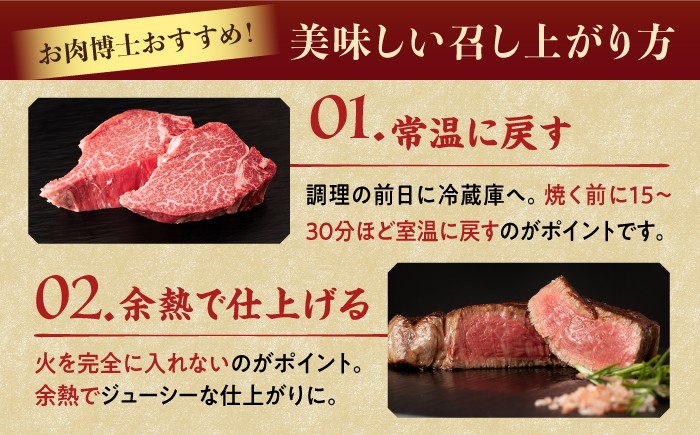 【6回定期便】【日本一の赤身肉】ヒレ ステーキ 長崎和牛