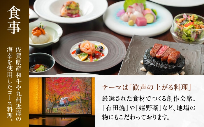 奥武雄温泉 風の森　宿泊補助券 7万5000円分 宿泊券 宿泊 チケット 旅行 クーポン 宿泊券 旅行 旅館宿泊券 温泉宿泊券