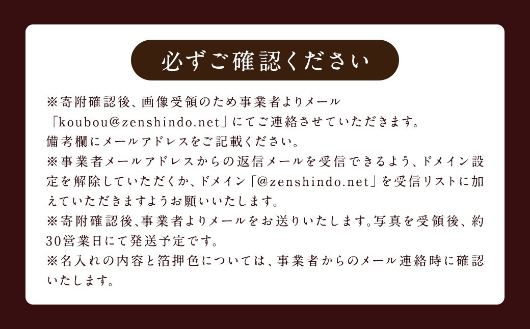 ≪名入れ付≫ 写真台紙 プリント印刷付き 仕上げ【フランチェスカ・茶】6つ切 3面 記念写真 ZD88