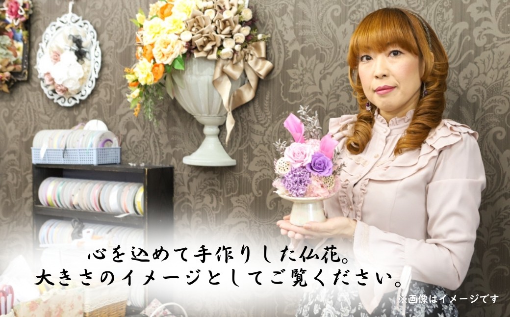 プリザーブドフラワー 仏花（ガラスドーム）＜選べるカラー＞  | プリザーブドフラワー ぷりざーぶどふらわー