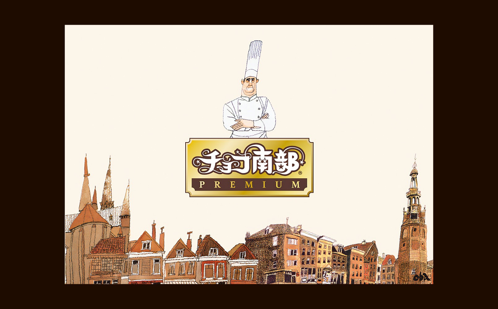 【季節限定】チョコ南部PREMIUM Star Peanut