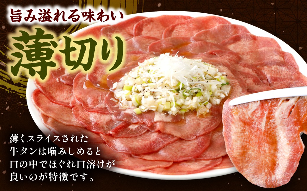 厚切りは、ジューシーな味わいで、食べやすいスリット加工入り！