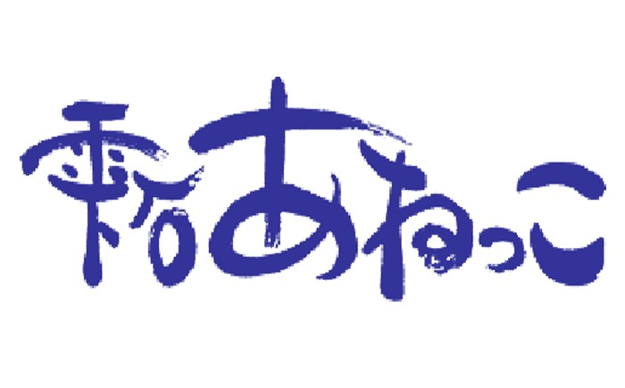 提供元：道の駅 雫石あねっこ