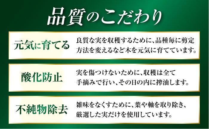 エキストラバージン エクストラバージン オリーブオイル おりーぶおいる おいる オリーブ油 油 調味料 食用油 健康 国産