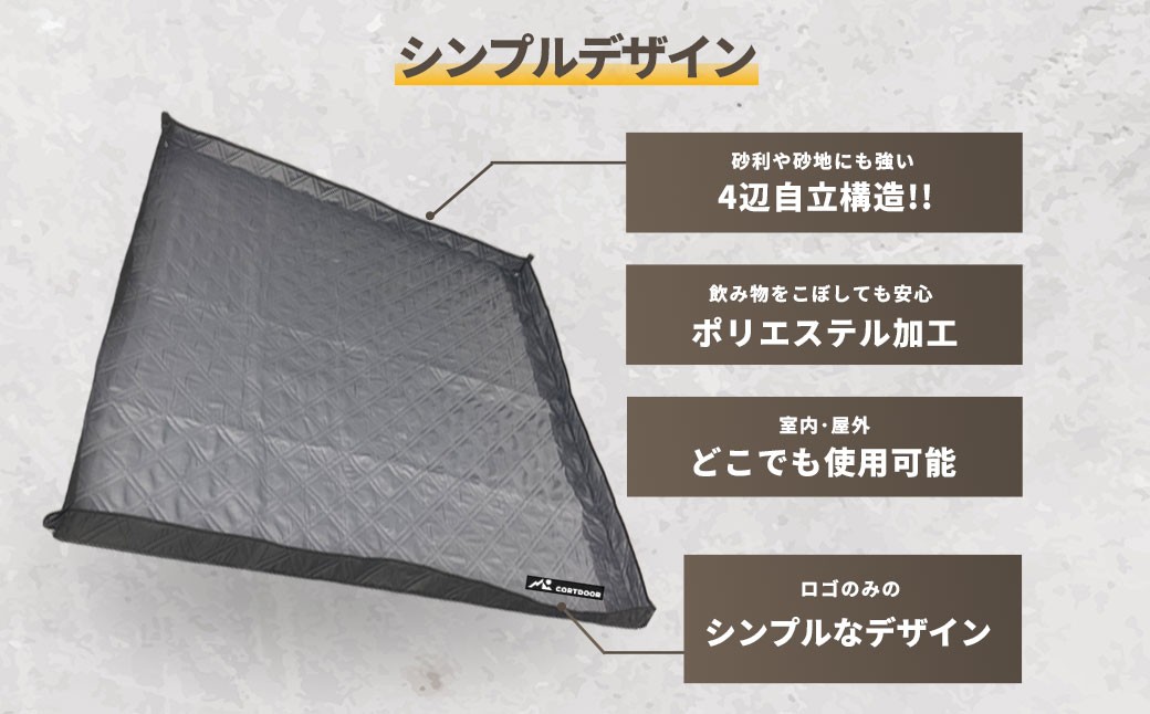 レジャーシート サンドフォレストグリーン 大判 ファミリーサイズ（大人5～6名）【CORTDOOR】