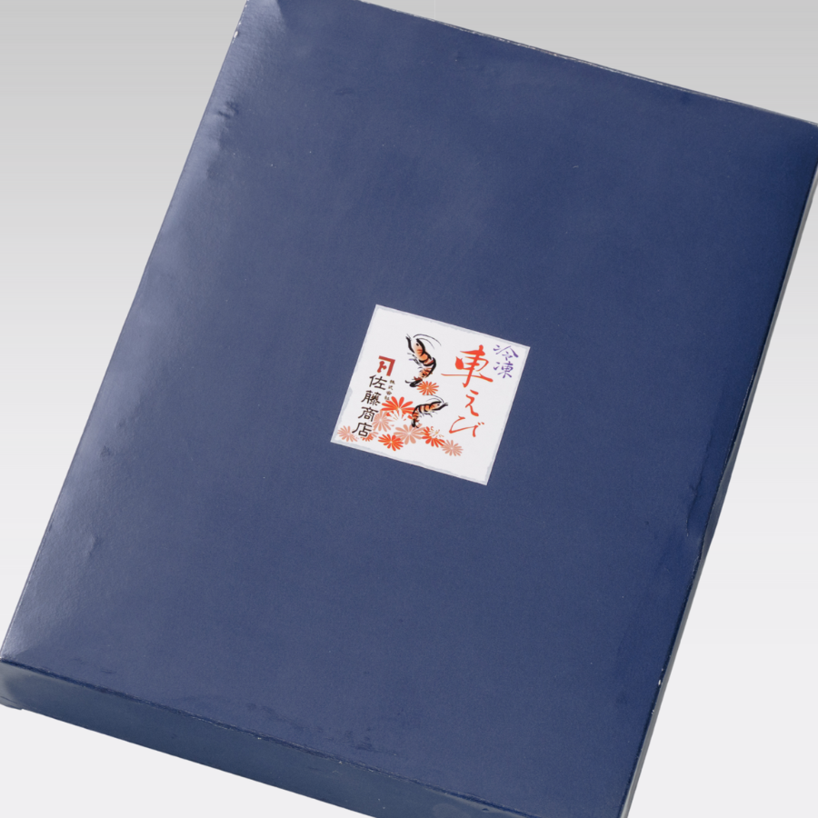 えび 【活き〆】冷凍車海老 12尾 400g （化粧箱） えび エビ 海老 車海老 車エビ 車えび 冷凍えび 冷凍エビ 冷凍海老