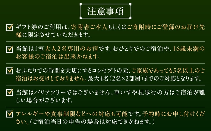 奥武雄温泉 風の森　宿泊補助券 6万円分 宿泊券 宿泊 チケット 旅行 クーポン 宿泊クーポン 旅行 旅館宿泊券 温泉宿泊券