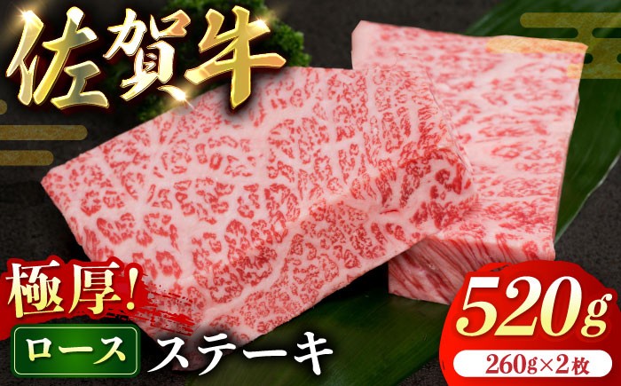 牛肉 肉 佐賀牛 ロース ステーキ 弥川畜産 
