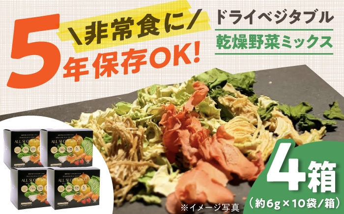 食品 乾物 加工食品 人気 おすすめ 5年保存 無添加 高知県産 保存食品 防災食 非常食 備蓄食 長期保存