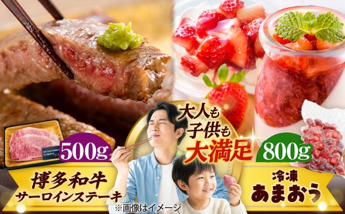 赤身肉 あまおう 冷凍いちご