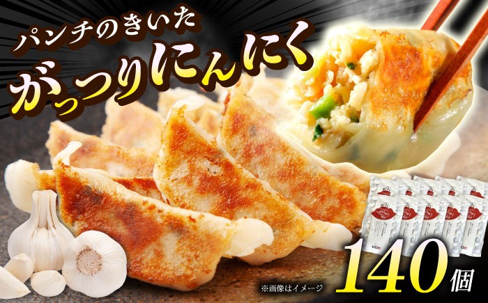 餃子 ギョウザ ギョーザ ぎょうざ