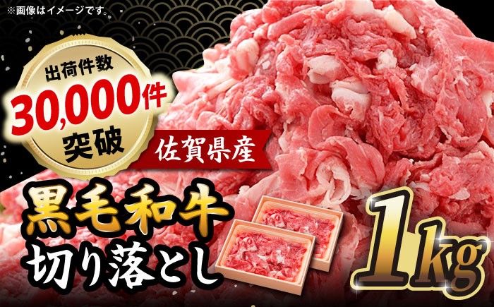 牛肉 切り落とし A4 国産 黒毛和牛 小分け 牛肉 きりおとし 肉 牛肉 こま肉 牛コマ 牛こま 小間切れ 1kg