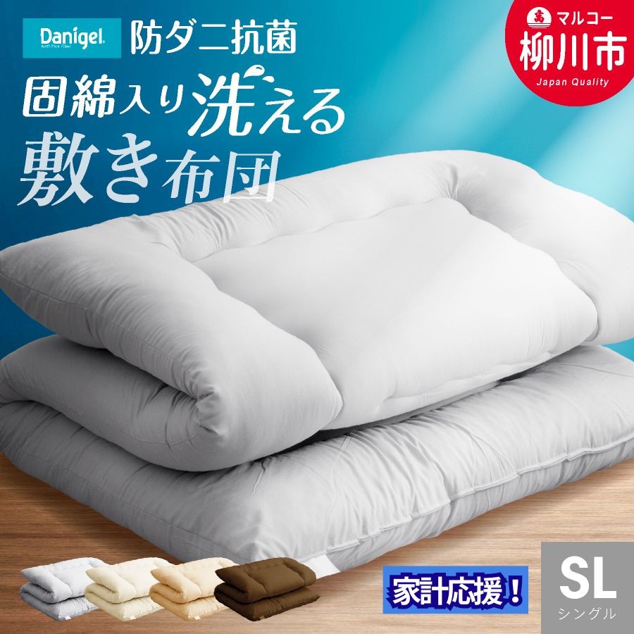 福岡県産 防ダニ抗菌敷布団 シングルロング 100cm×210cm