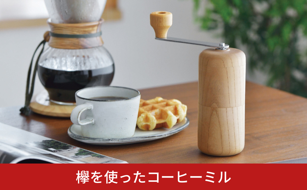 ステンレス コーヒーミル