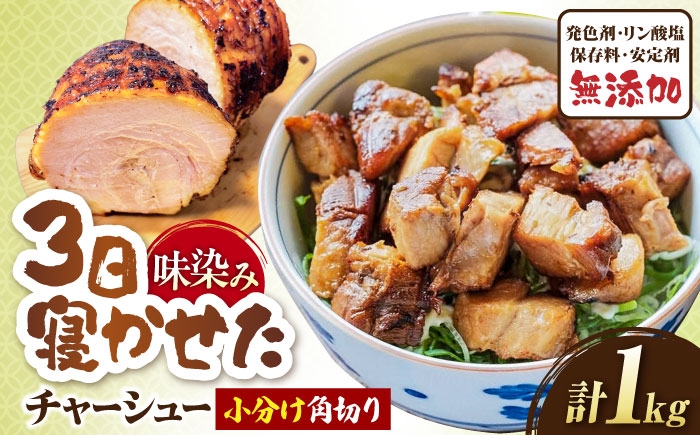 チャーシュー 豚チャーシュー 煮豚 惣菜 冷凍 チャーシュー 自家製 豚肉 焼豚 やきぶた とろける 煮豚 人気 おかず お惣菜