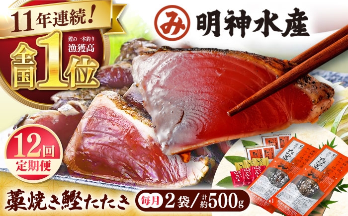 かつおのたたき カツオのたたき 鰹のたたき 戻り鰹 おすすめ 藁焼き わら焼き わらやき