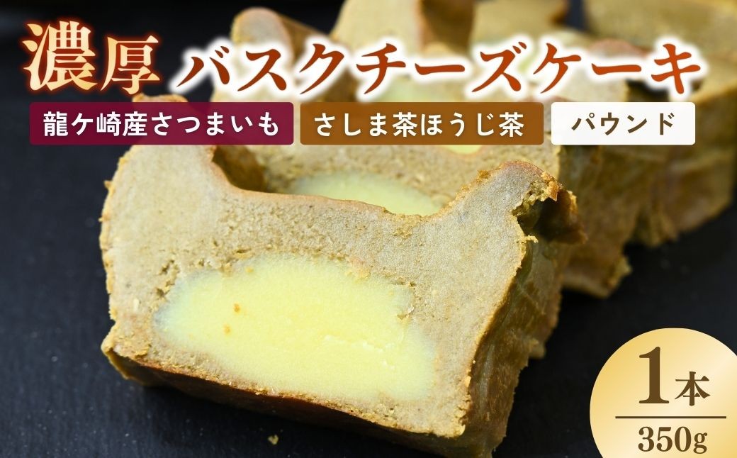 チーズケーキ ばすくちーずけーき ちーずけーき パウンドケーキ ケーキ