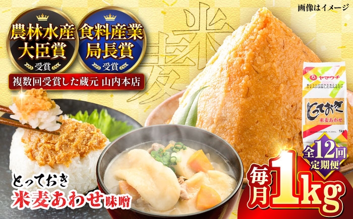 あわせみそ 合わせ みそ 熊本 みそ 国産 人気 おすすめ