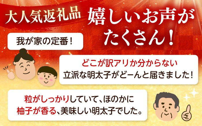 定期便 隔月 やまや 訳あり 熟成 辛子明太子 切子 無着色 1kg（冷凍） 