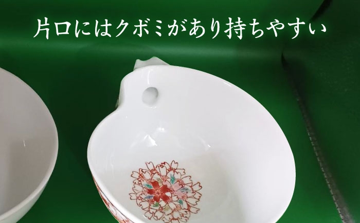 【山口政勝工房】さくら絵 ナス型 片口・ぐい呑セット [UBW007] 焼き物 やきもの 器 酒器